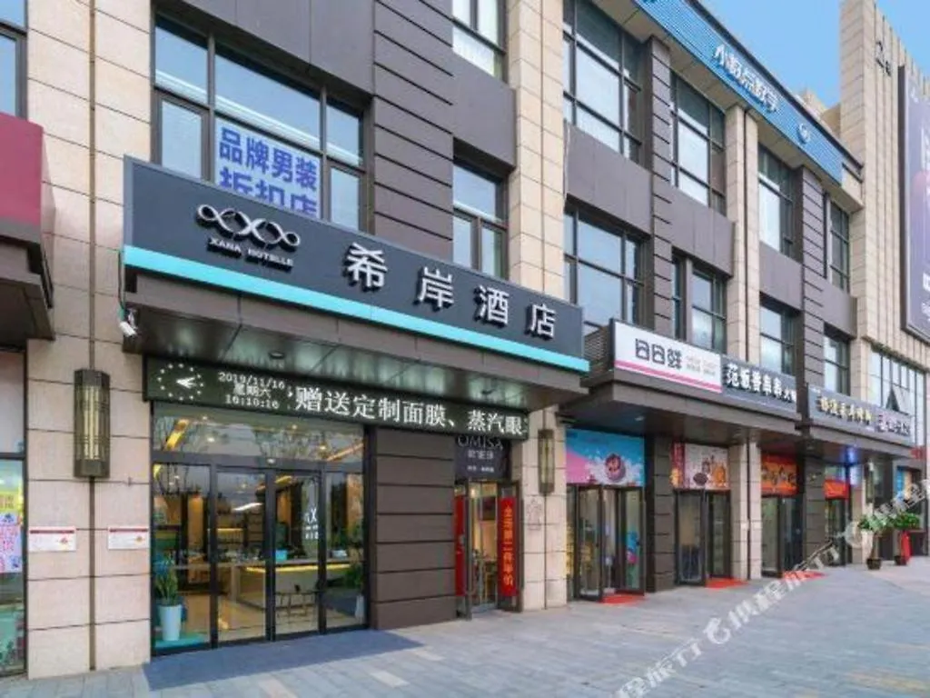 Xana Hotelle Zhengzhou North Passenger Terminal North University Town