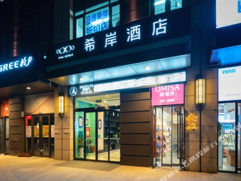 Xana Hotelle Zhengzhou North Passenger Terminal North University Town