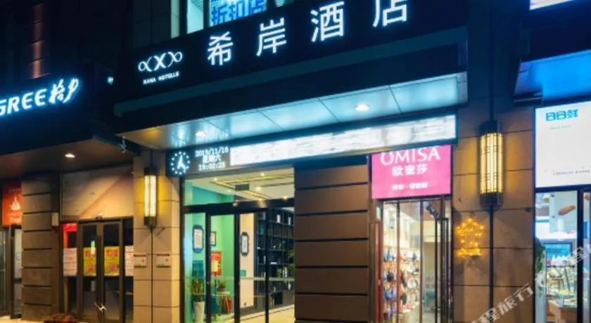 Xana Hotelle Zhengzhou North Passenger Terminal North University Town Hotel