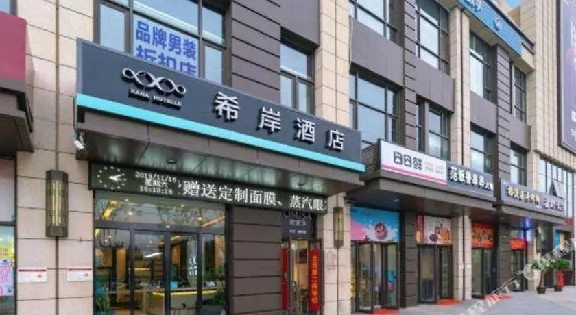 Xana Hotelle Zhengzhou North Passenger Terminal North University Town Hotel