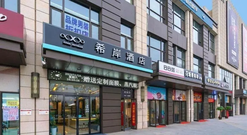 Xana Hotelle Zhengzhou North Passenger Terminal North University Town